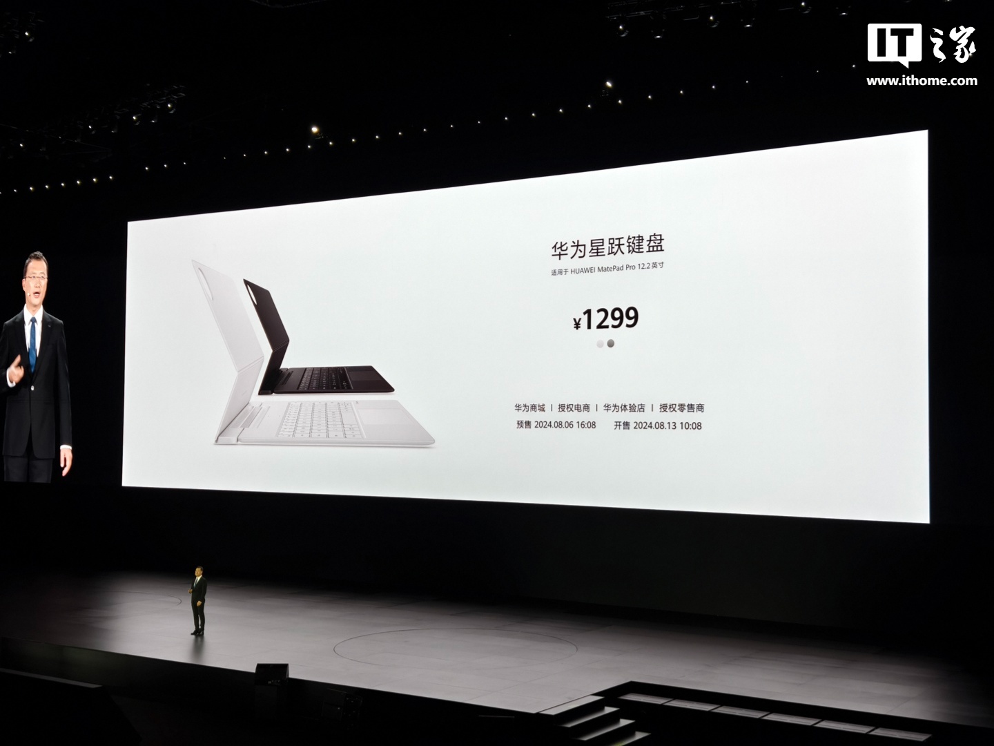 4299 元起，华为 MatePad Pro 12.2 平板电脑发布：业界首发 2.8K 144Hz 双层 OLED 屏