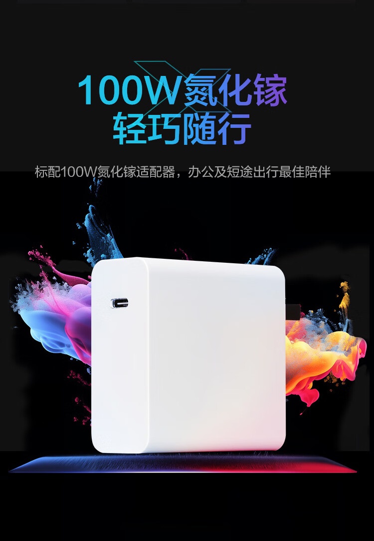 机械革命 2024 款无界 14X 暴风雪笔记本开售：R7-8845HS + 32G + 1T 售 4499 元