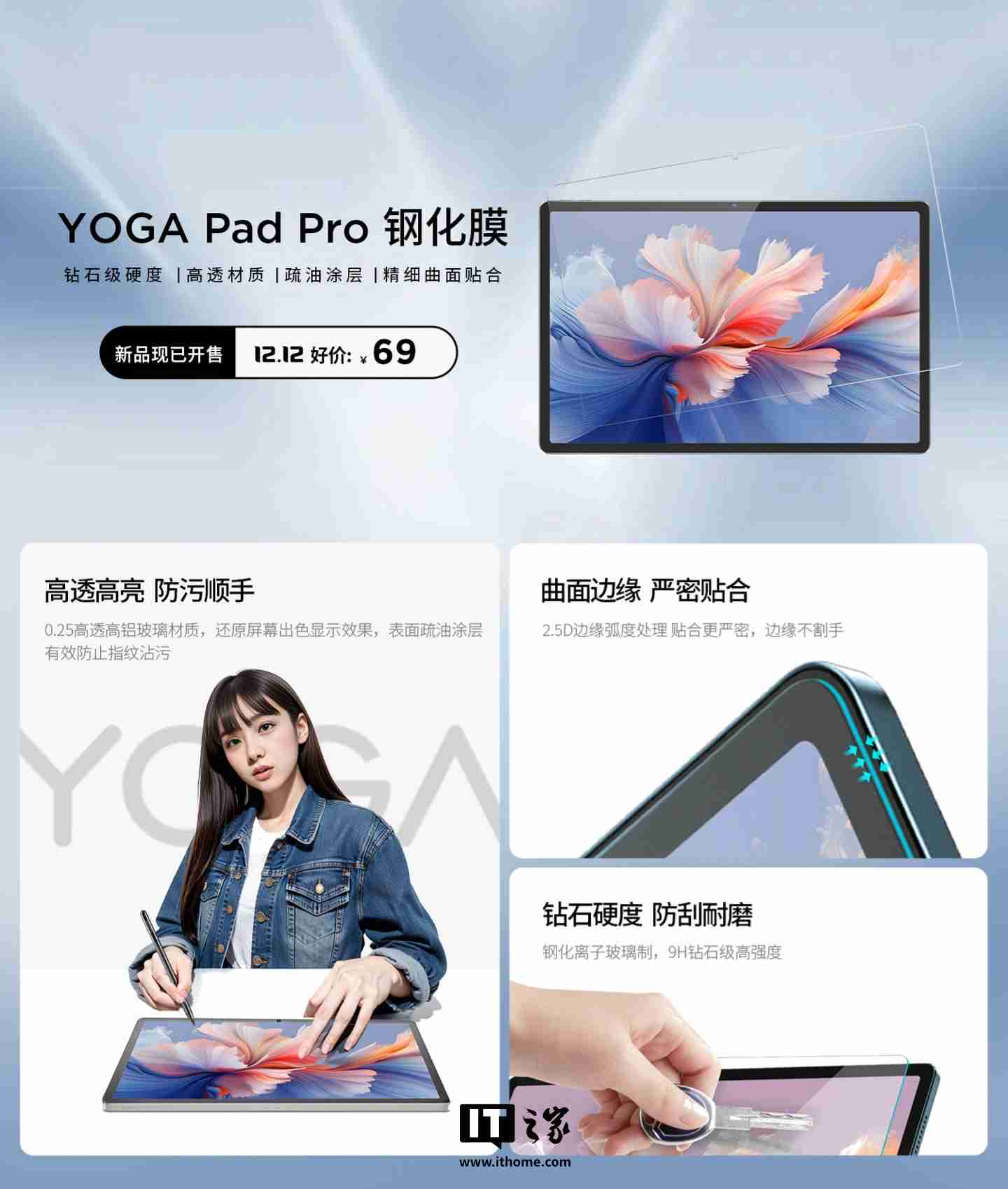 联想 YOGA Pad Pro 平板磁吸键盘及支架开售：配 AI 功能键，699 元
