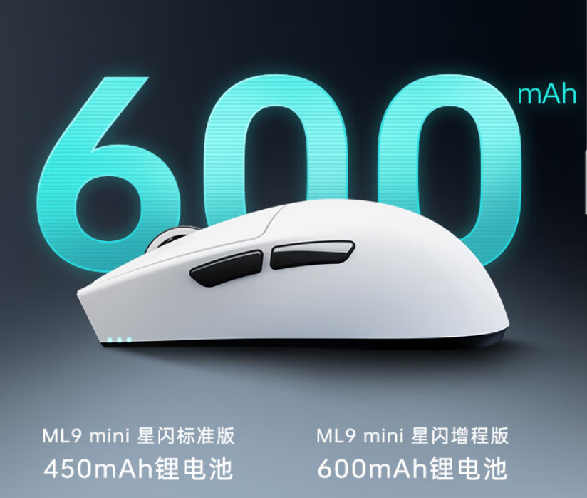 雷神 ML9 mini 三模星闪鼠标“增程版”开售：PAW3950 PRO、600 毫安时电池带座充，329 元