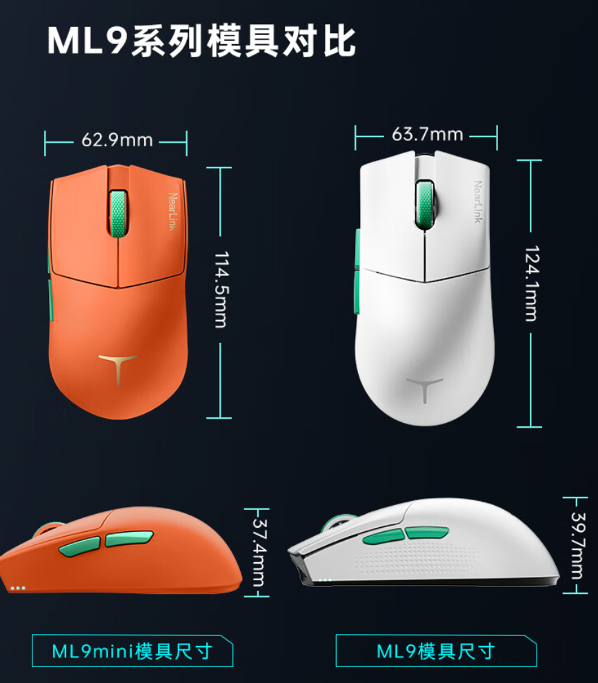 雷神 ML9 mini 三模星闪鼠标“增程版”开售：PAW3950 PRO、600 毫安时电池带座充，329 元