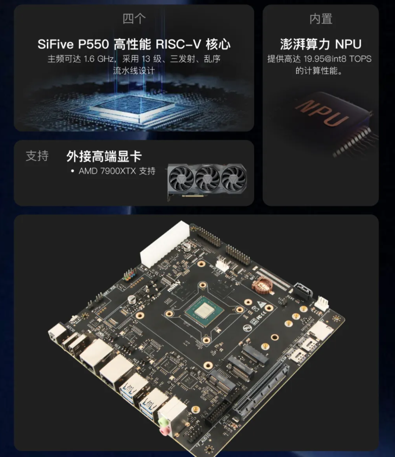 RISC-V 设备用上 AMD 卡皇，Milk-V Megrez 主板成功适配 RX 7900 XTX 显卡