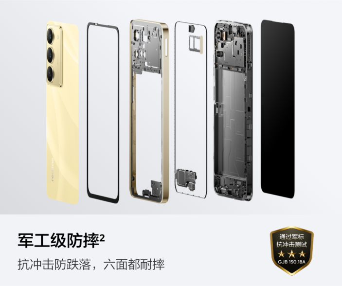 搭载IP69级防水,真我V60 Pro手机售价1599元起