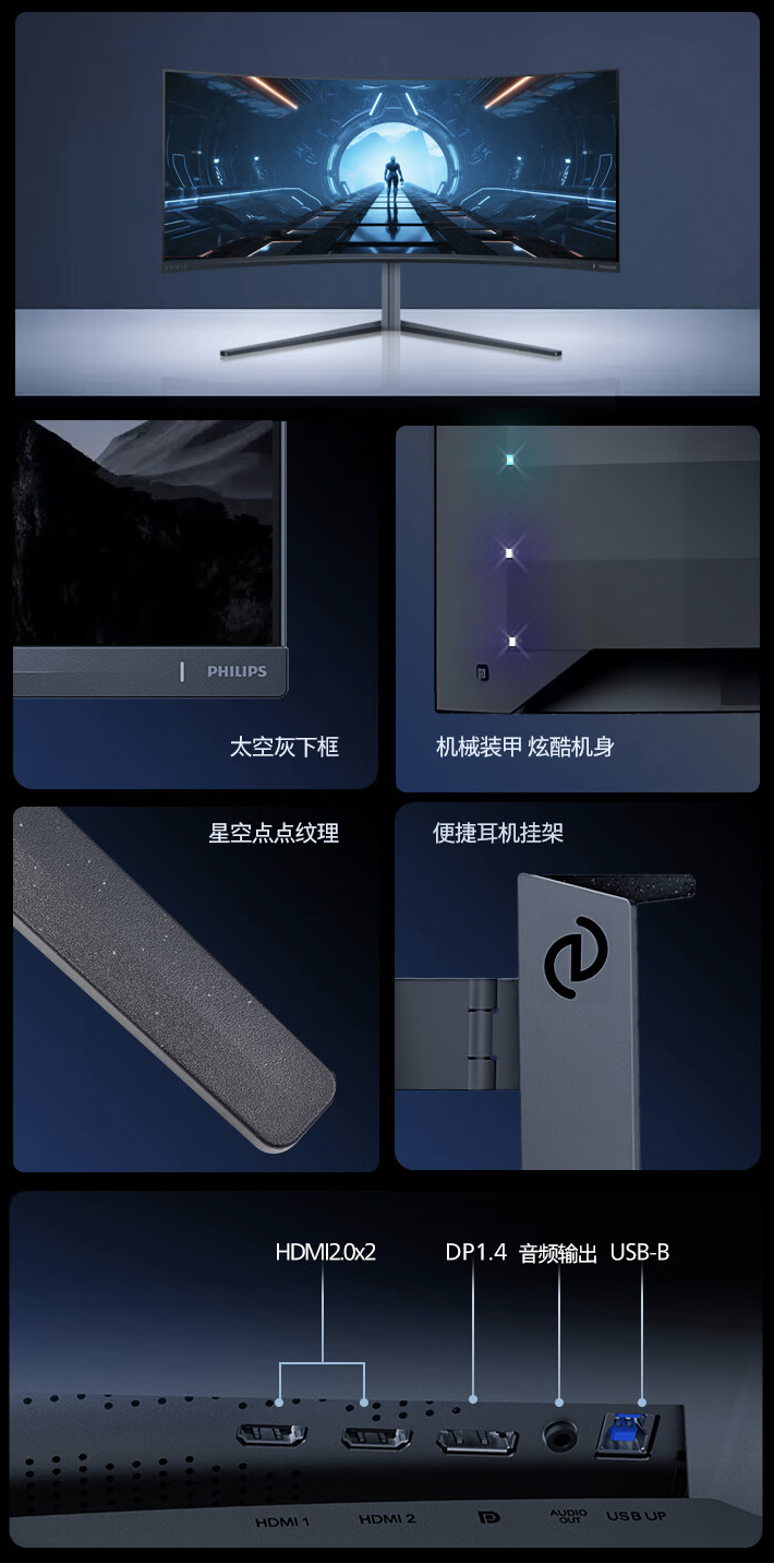 飞利浦推出“34M2C6500”34 英寸带鱼屏显示器:1440P 175Hz QD-OLED,3999 元