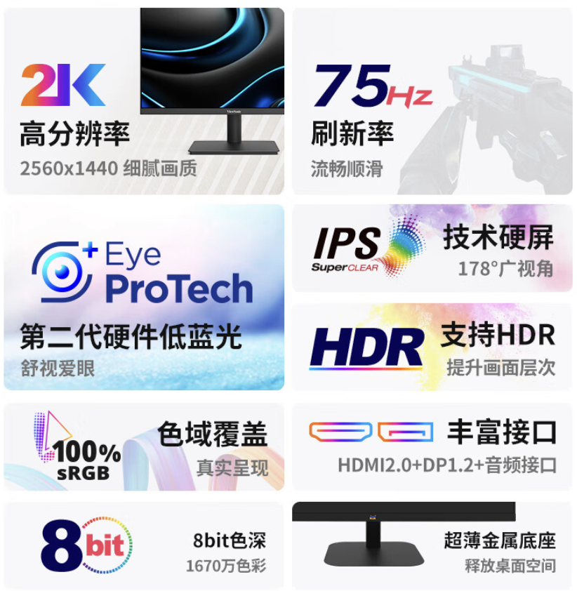 优派“VA2479-2K-HD”23.8 英寸显示器上架:2K 75Hz,588 元