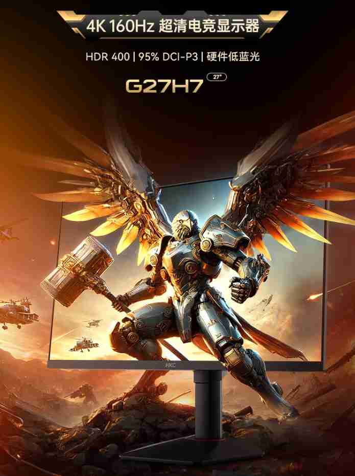 HKC“G27H7”27 英寸显示器开售:4K 160Hz,1499 元