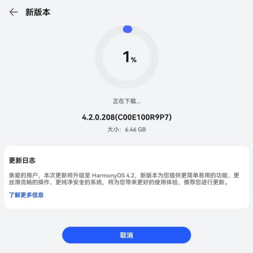 华为 MatePad Pro 11 2022 系列平板电脑获推鸿蒙 4.2 正式版：新增摇一摇权限管理、熄屏速记