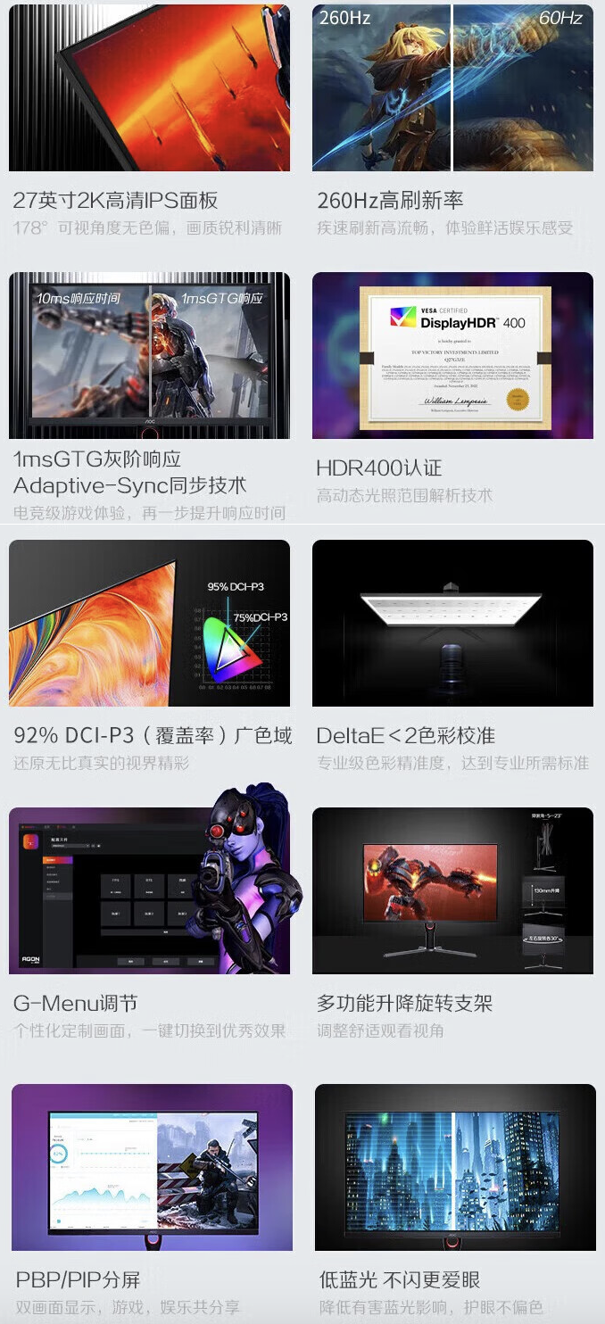 AOC“Q27G3ZN”27 英寸显示器首销：2K 260Hz，1899 元