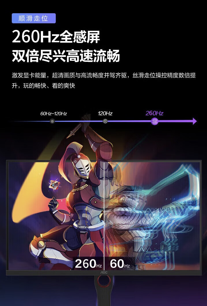 AOC“Q27G3ZN”27 英寸显示器首销：2K 260Hz，1899 元