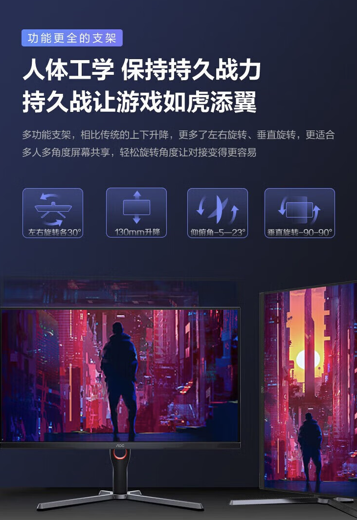 AOC“Q27G3ZN”27 英寸显示器首销：2K 260Hz，1899 元