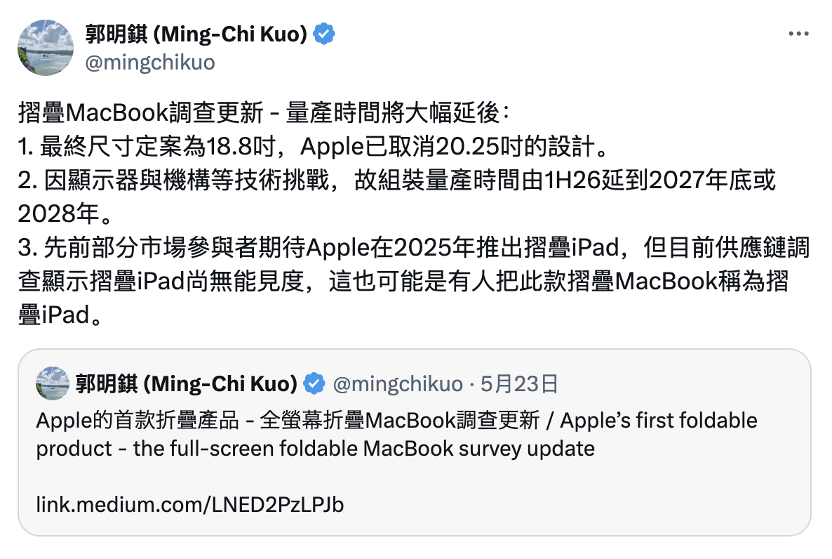 折叠MacBook又跳票了！苹果产品折叠为何就这样难？