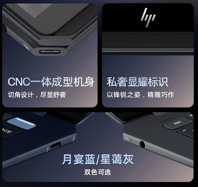惠普星 Book Ultra 14 英寸翻转本开售：酷睿 Ultra 7 258V + 32G + 1T 售 11999 元