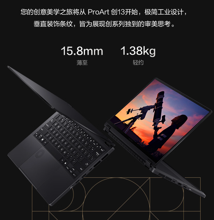 华硕 ProArt 创 13 2024 翻转本国行开售：锐龙 AI 9 HX370 + RTX 4060，14999 元