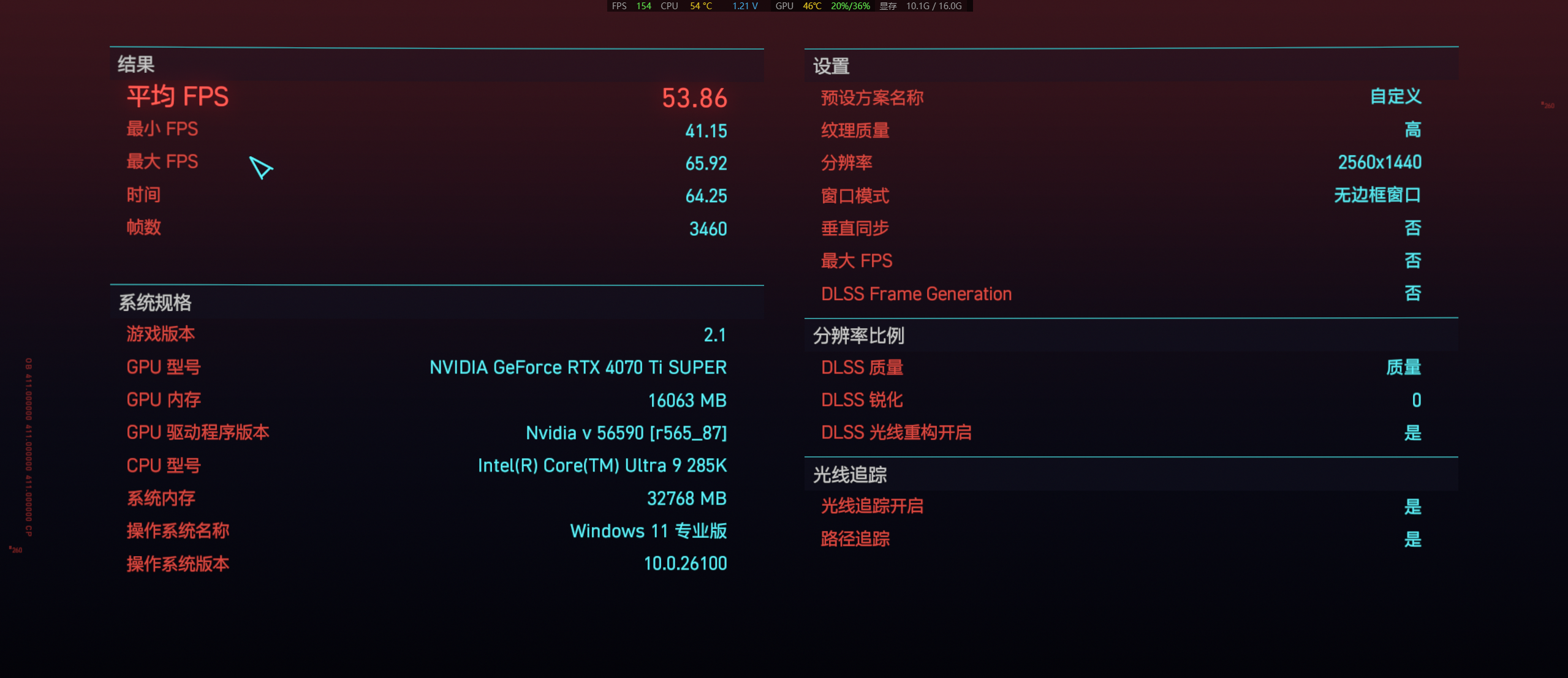 酷睿Ultra 9深度评测：超「冷」旗舰处理器，生产力绝配？
