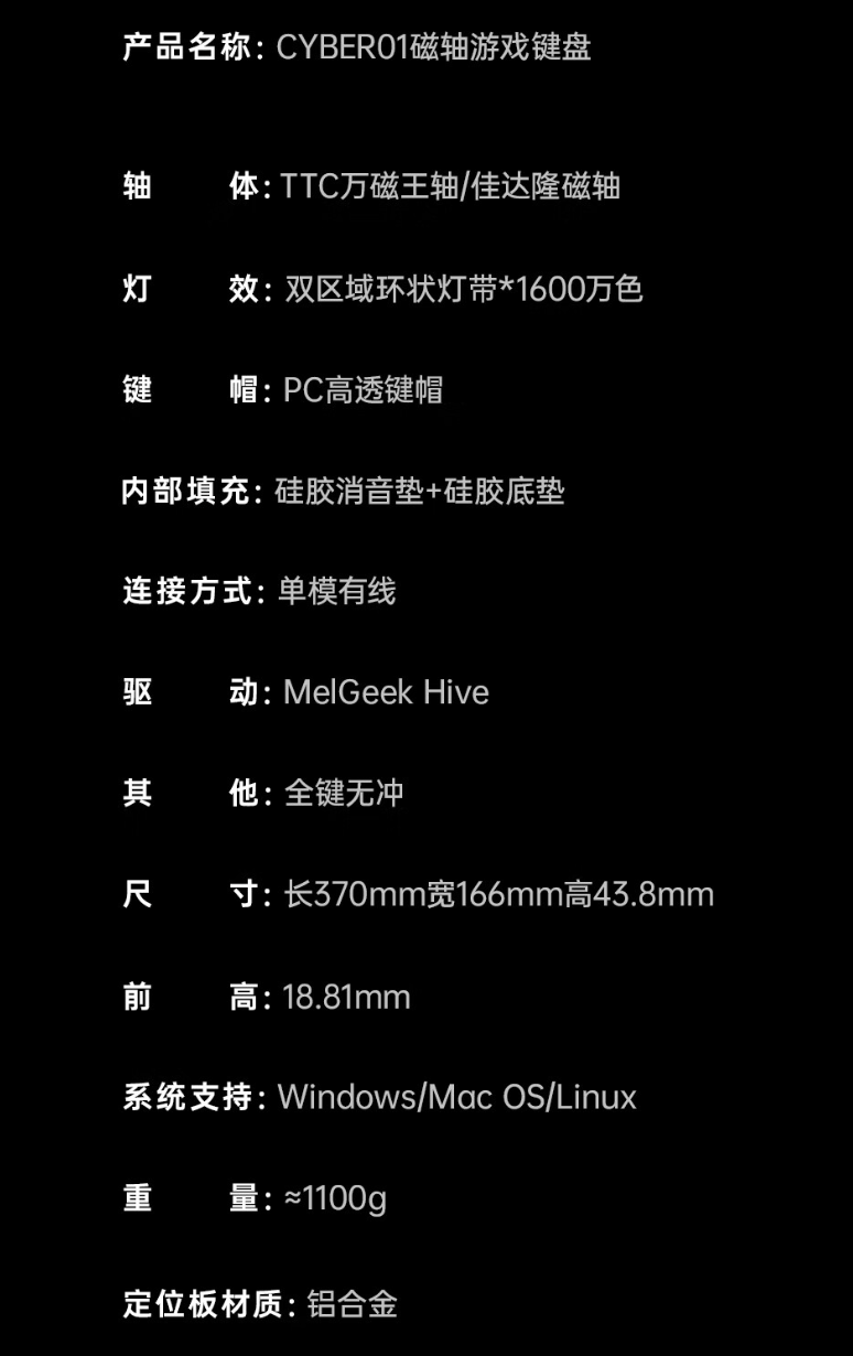 Melgeek 赛博 01 磁轴键盘“顶配版”开售:全 TTC 新款万磁王轴,1099 元