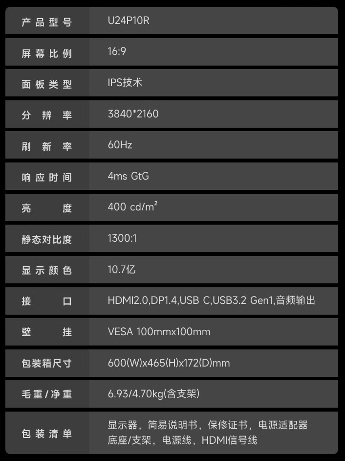 AOC 推出“U24P10R”23.8 英寸显示器:4K 60Hz + 90W PD USB-C,1699 元