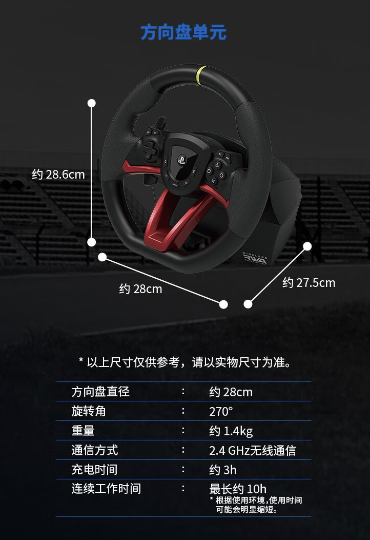 HORI 无线赛车游戏方向盘国行上架：索尼授权、兼容 PC / PS5 / PS4，998 元