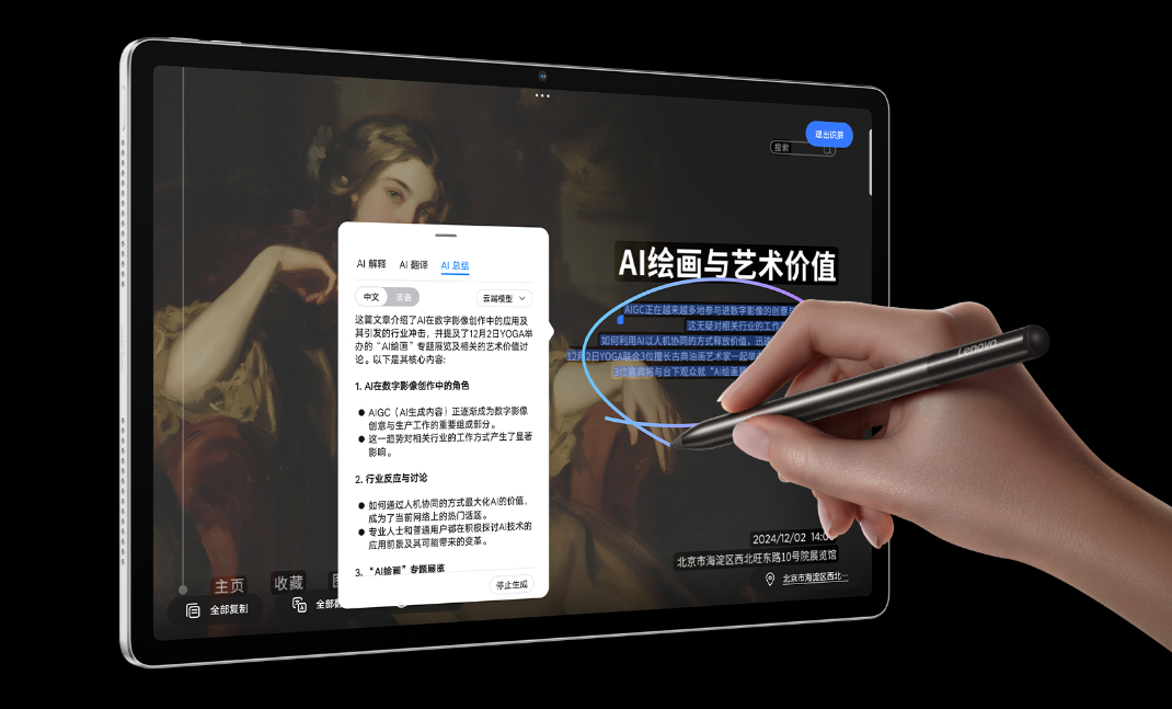 联想 YOGA Pad Pro AI 元启版平板预售：骁龙 8 Gen 3 处理器，3299 元起