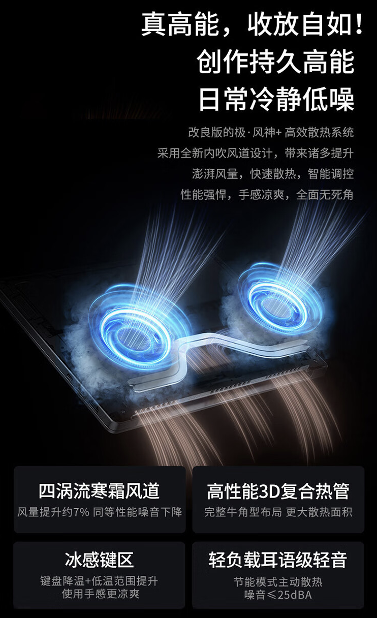 联想小新 Pro 14“AI 元启版”笔记本上架：Ultra9-185H + 32G + 1T 售 7499 元