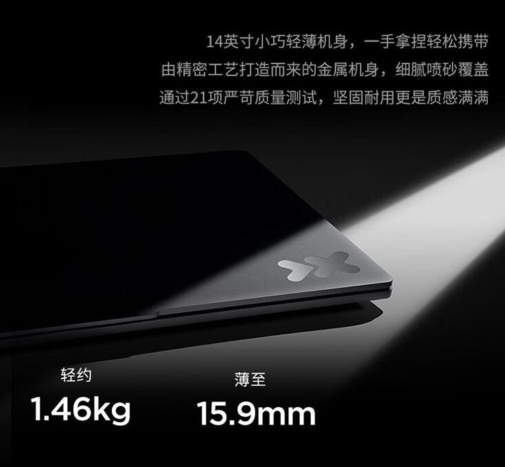 联想小新 Pro 14“AI 元启版”笔记本上架：Ultra9-185H + 32G + 1T 售 7499 元
