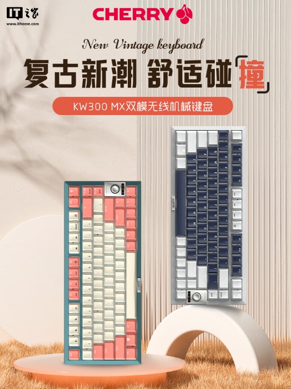 樱桃 KW300 MX 无线机械键盘开售：81 键紧凑布局、双模连接，699 元
