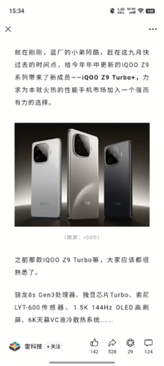 vivo X200系统体验报告：AI加持，OriginOS焕然一新