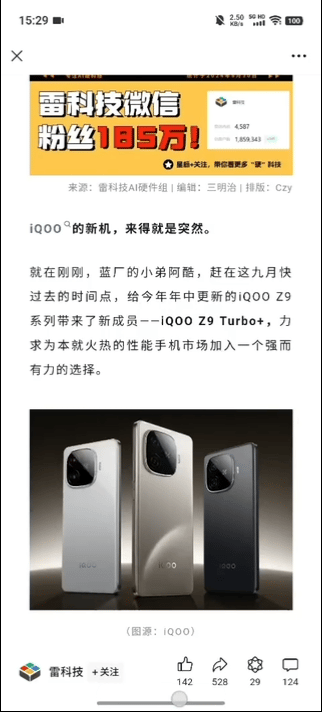 vivo X200系统体验报告：AI加持，OriginOS焕然一新