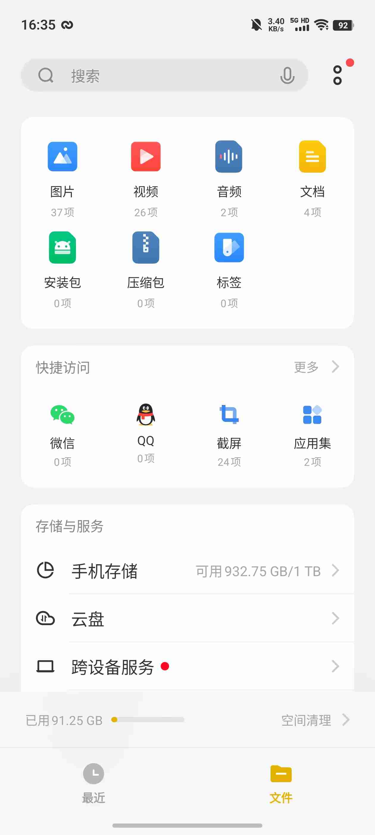 vivo X200系统体验报告：AI加持，OriginOS焕然一新