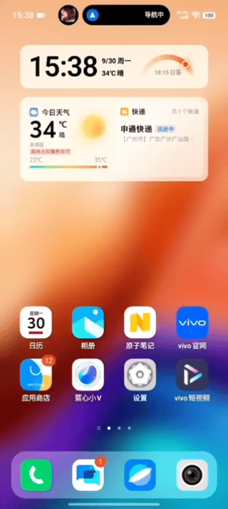 vivo X200系统体验报告：AI加持，OriginOS焕然一新