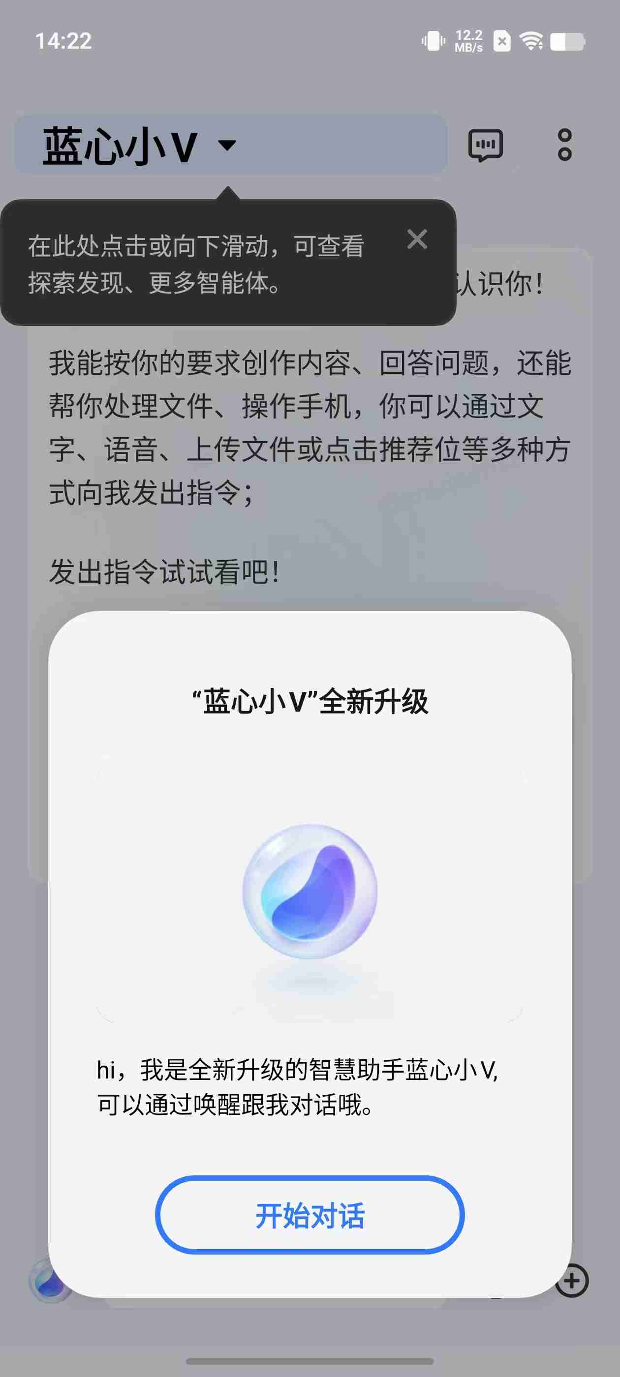 vivo X200系统体验报告：AI加持，OriginOS焕然一新