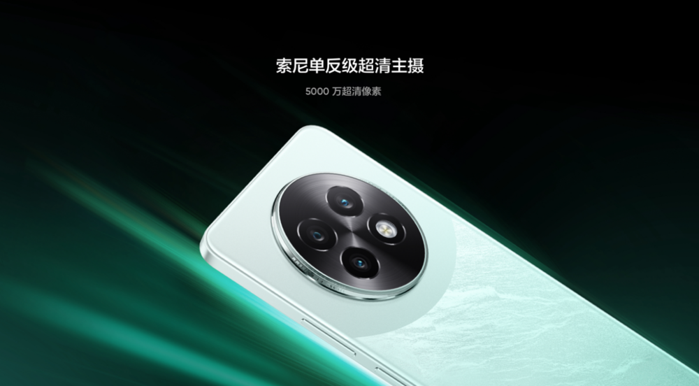 搭载天玑7300，真我13 Pro发布1499元起