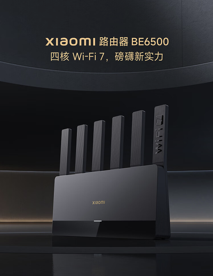 全 2.5G 网口 + 6 颗 FEM：小米推出 BE6500 Wi-Fi7 路由器售 499 元