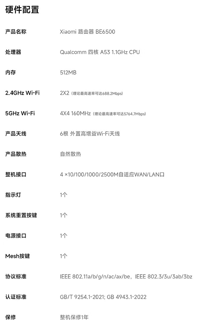 全 2.5G 网口 + 6 颗 FEM：小米推出 BE6500 Wi-Fi7 路由器售 499 元