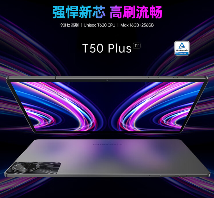 台电 T50 Plus 平板发布：11 英寸 90Hz 高刷屏、紫光展锐 T620，799 元