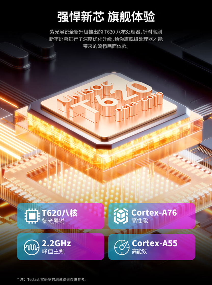 台电 T50 Plus 平板发布：11 英寸 90Hz 高刷屏、紫光展锐 T620，799 元