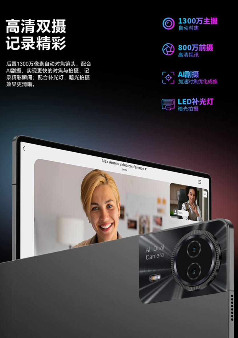 台电 T50 Plus 平板发布：11 英寸 90Hz 高刷屏、紫光展锐 T620，799 元