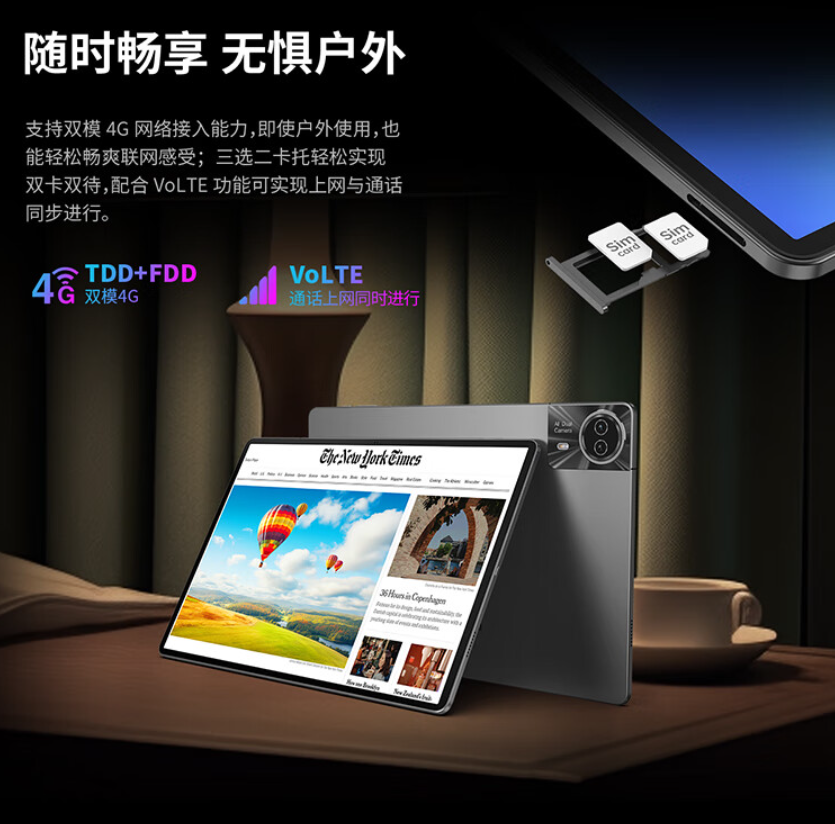 台电 T50 Plus 平板发布：11 英寸 90Hz 高刷屏、紫光展锐 T620，799 元