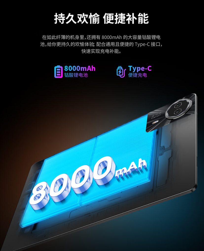 台电 T50 Plus 平板发布：11 英寸 90Hz 高刷屏、紫光展锐 T620，799 元
