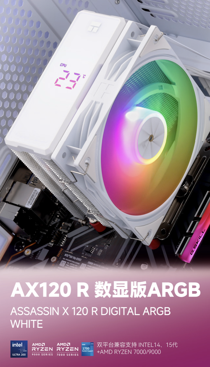 利民推出 Assassin X 120 R DIGITAL ARGB 风冷散热器：LED 数显、四热管单塔设计，129 元