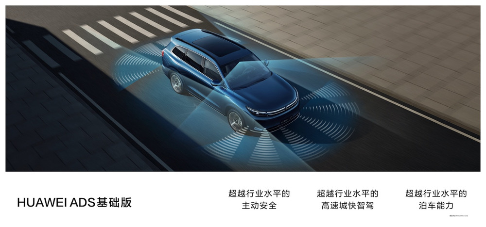 鸿蒙智行问界新M7 Pro正式发布,旗下首款轿跑SUV智界R7同台亮相