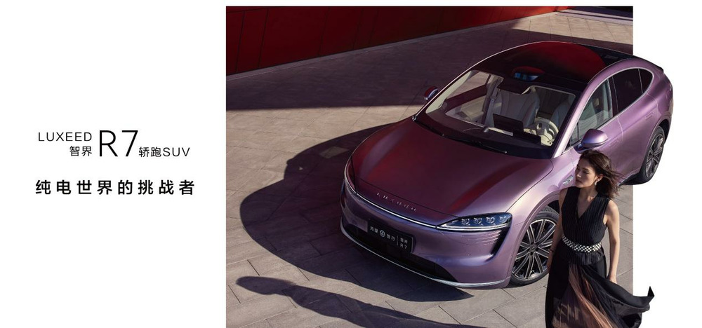 鸿蒙智行问界新M7 Pro正式发布,旗下首款轿跑SUV智界R7同台亮相