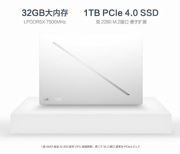 华硕 ROG 幻 16 Air 锐龙 AI 版游戏本 7 月 28 日首发:AI 9 HX 370 + RTX 4060 版 14499 元