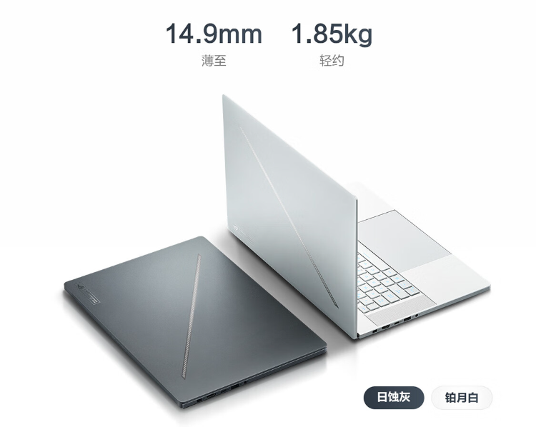 华硕 ROG 幻 16 Air 锐龙 AI 版游戏本 7 月 28 日首发:AI 9 HX 370 + RTX 4060 版 14499 元