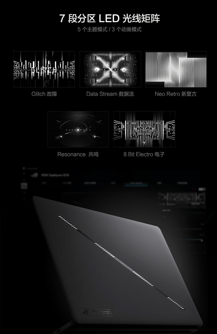 华硕 ROG 幻 16 Air 锐龙 AI 版游戏本 7 月 28 日首发:AI 9 HX 370 + RTX 4060 版 14499 元