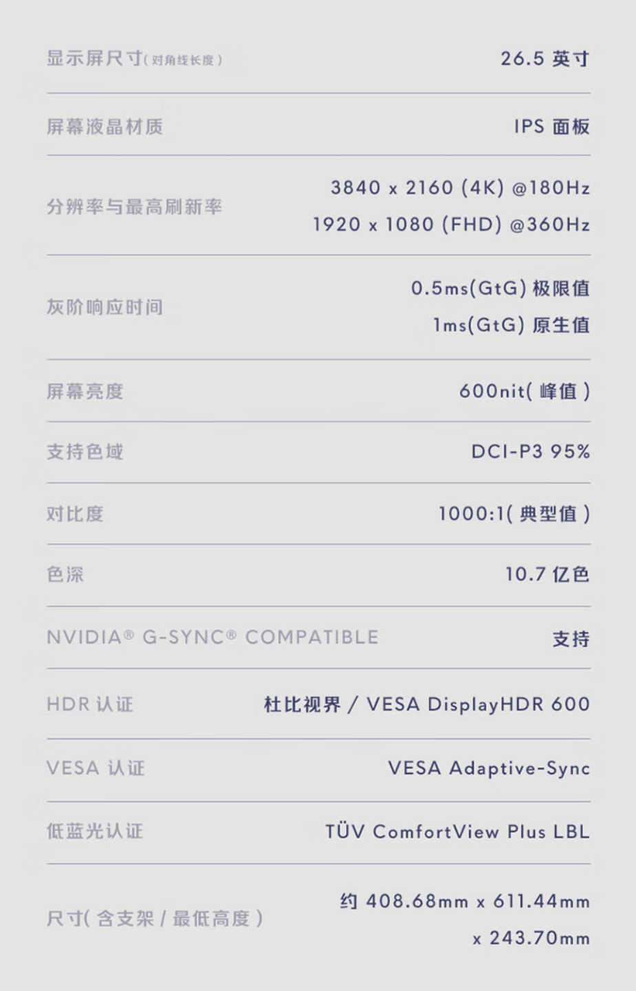 外星人发布 Alienware AW2725QF 26.5 英寸游戏显示器：4K 180Hz / 1080p 360Hz，5999 元