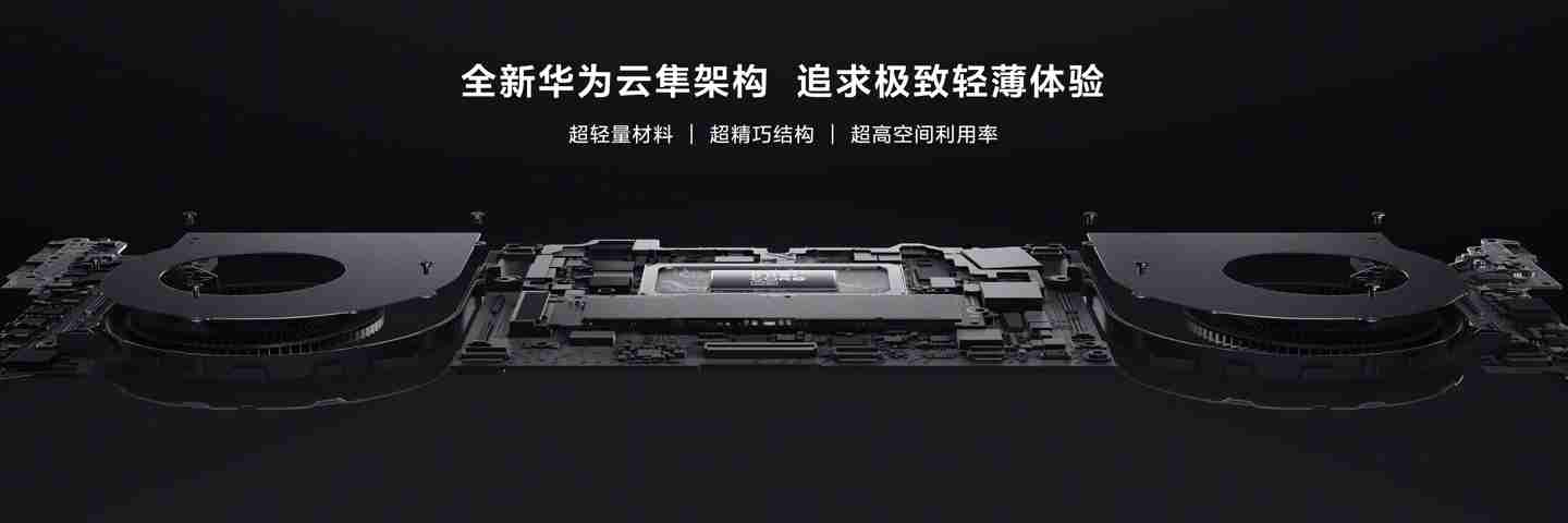 12499 → 9594 元:华为 MateBook X Pro 超轻薄笔记本 12 期免息