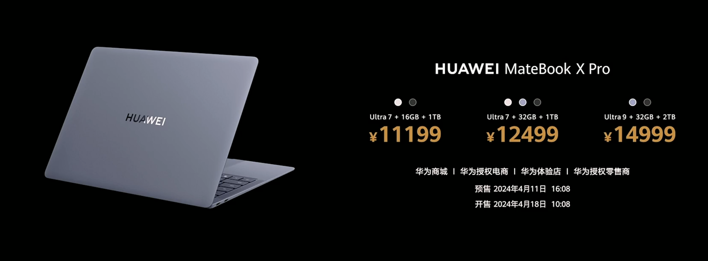 12499 → 9594 元:华为 MateBook X Pro 超轻薄笔记本 12 期免息