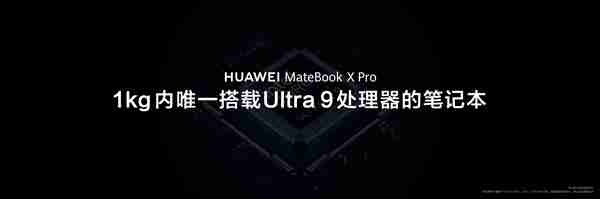 12499 → 9594 元:华为 MateBook X Pro 超轻薄笔记本 12 期免息