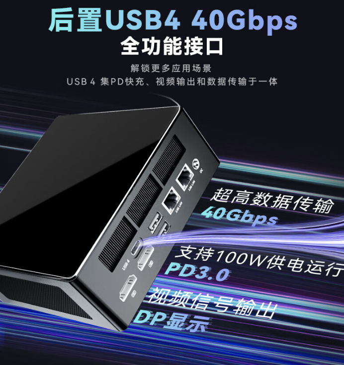 火影 mini 主机炙影 Z8 开启预售:锐龙 7 8845HS+2.5G 双网口,1999 元起