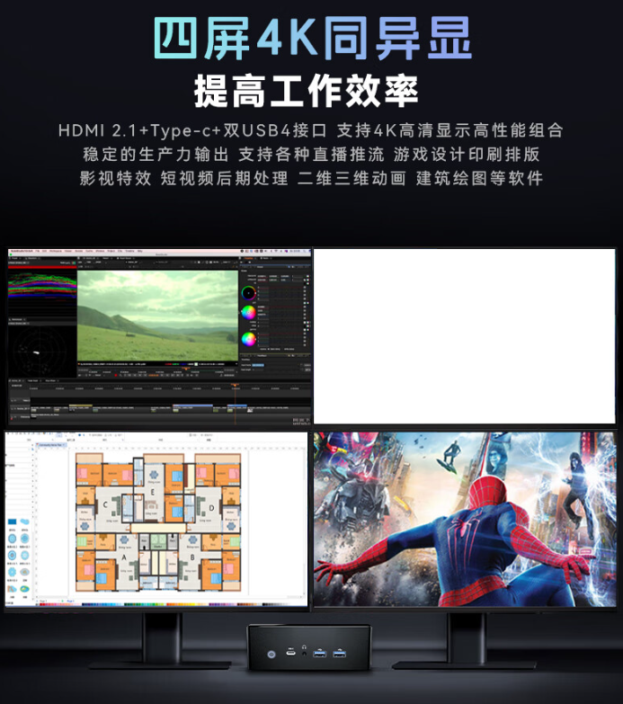 火影 mini 主机炙影 Z8 开启预售:锐龙 7 8845HS+2.5G 双网口,1999 元起